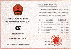 【紐瑞德】標準氣體計量證書(shū)