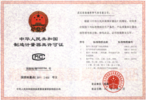 【紐瑞德】標準氣體計量證書(shū)2